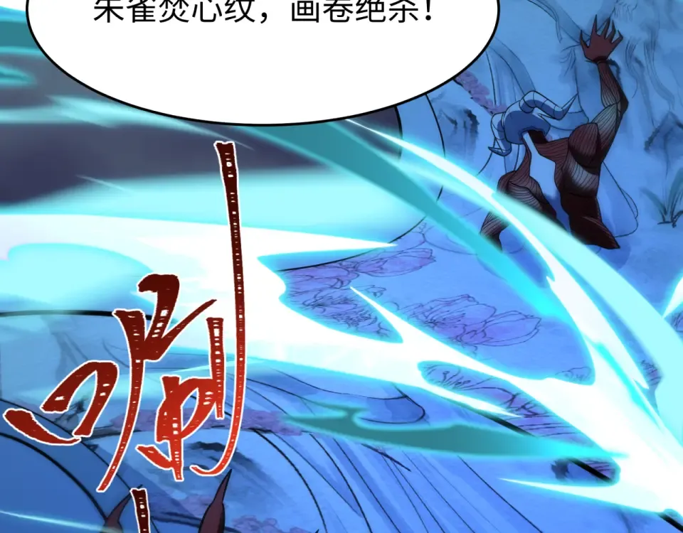 第559话 扶桑篇-审判仪式启动！ 第54页