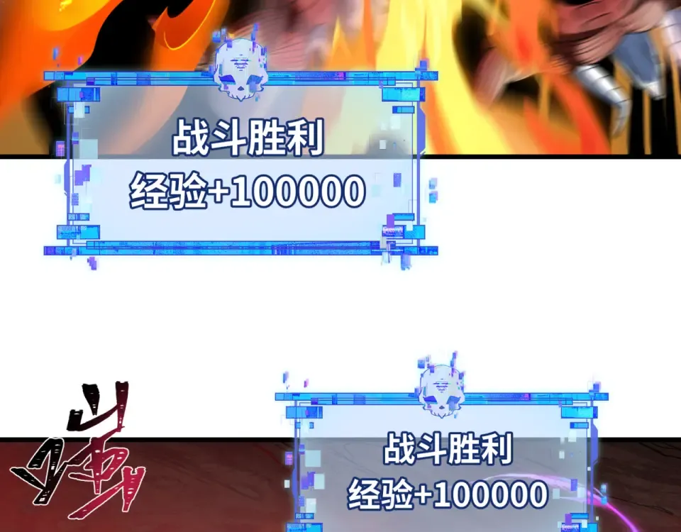 第559话 扶桑篇-审判仪式启动！ 第59页