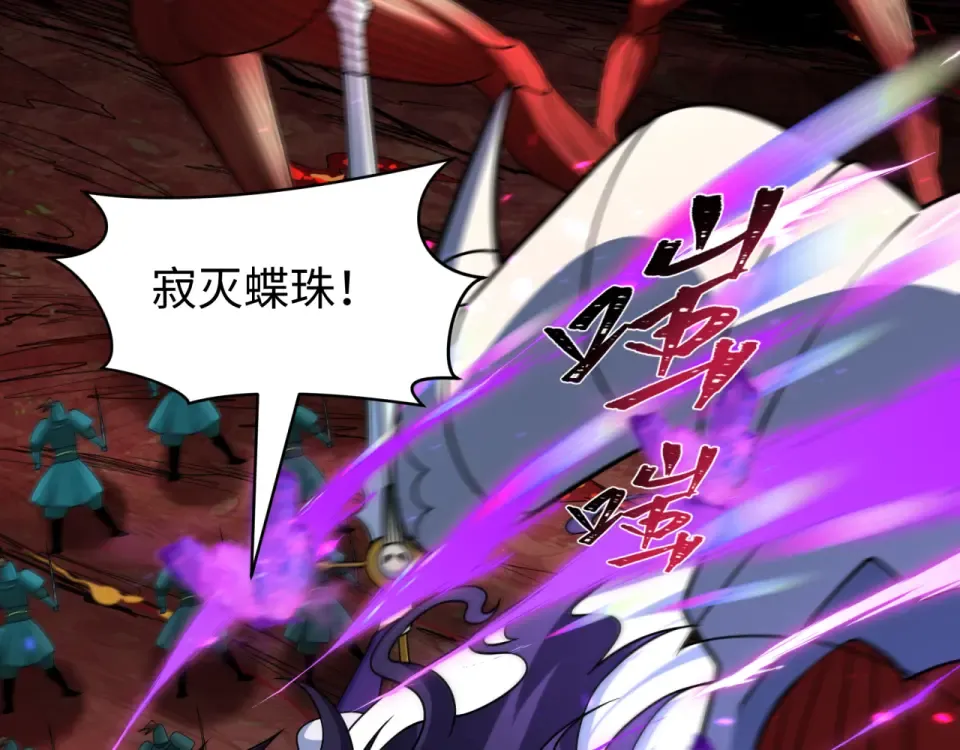 第559话 扶桑篇-审判仪式启动！ 第61页