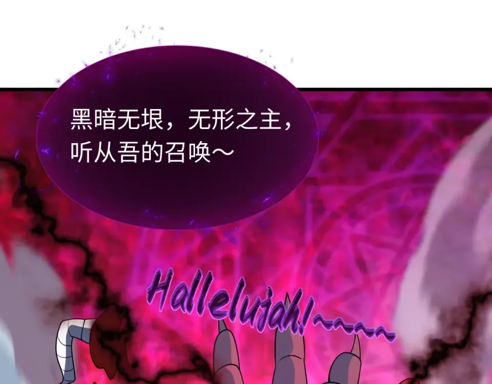 第559话 扶桑篇-审判仪式启动！ 第68页
