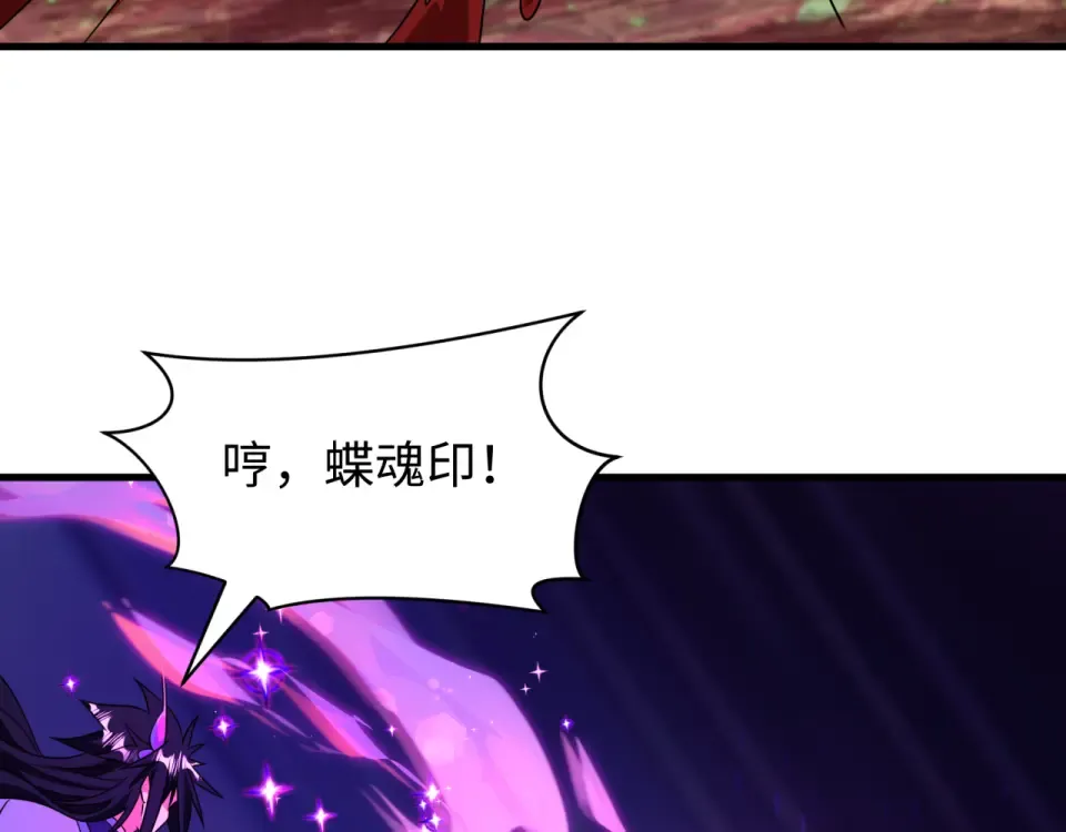 第559话 扶桑篇-审判仪式启动！ 第79页