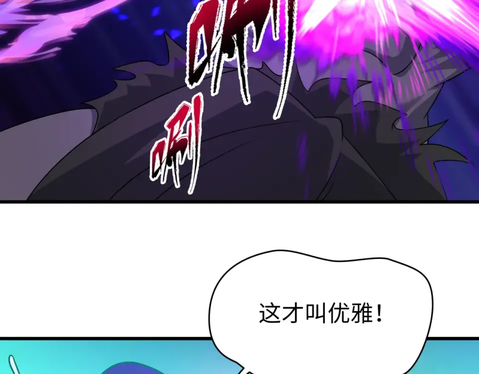 第559话 扶桑篇-审判仪式启动！ 第81页