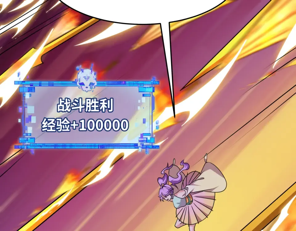 第559话 扶桑篇-审判仪式启动！ 第84页