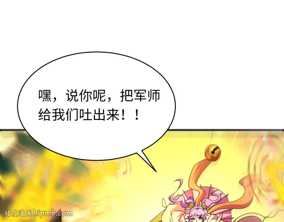第559话 扶桑篇-审判仪式启动！ 第88页