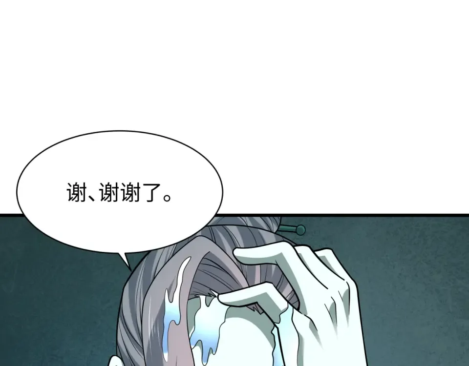 第559话 扶桑篇-审判仪式启动！ 第93页