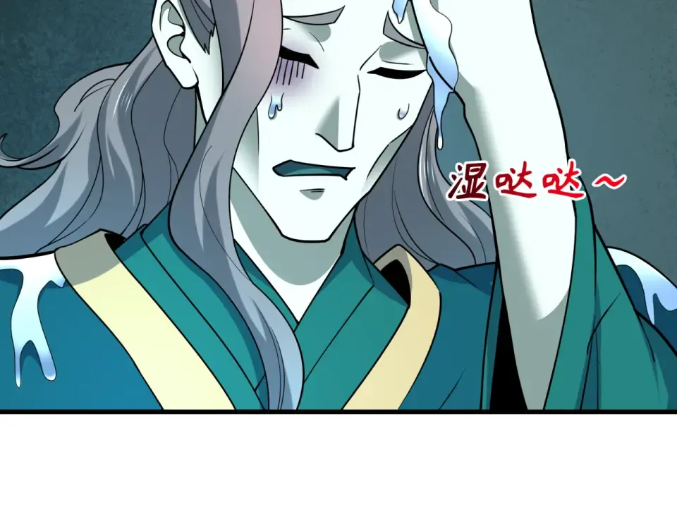 第559话 扶桑篇-审判仪式启动！ 第94页