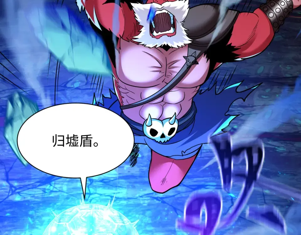 第559话 扶桑篇-审判仪式启动！ 第100页