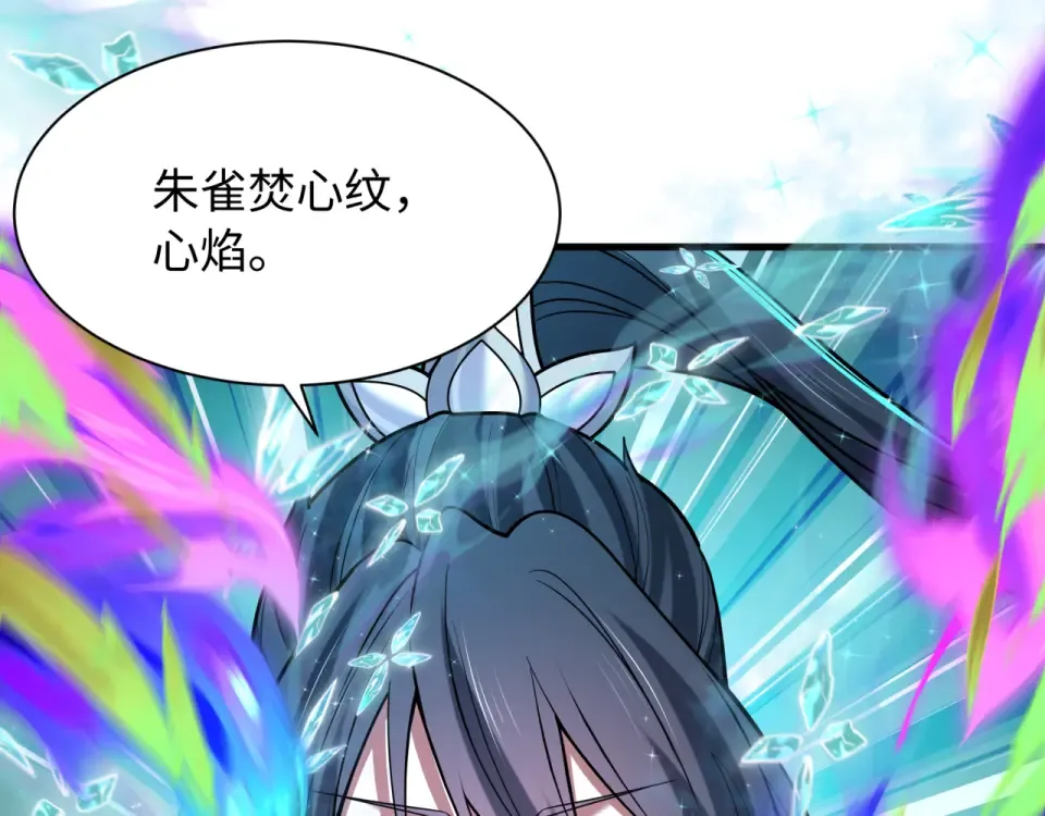 第559话 扶桑篇-审判仪式启动！ 第102页