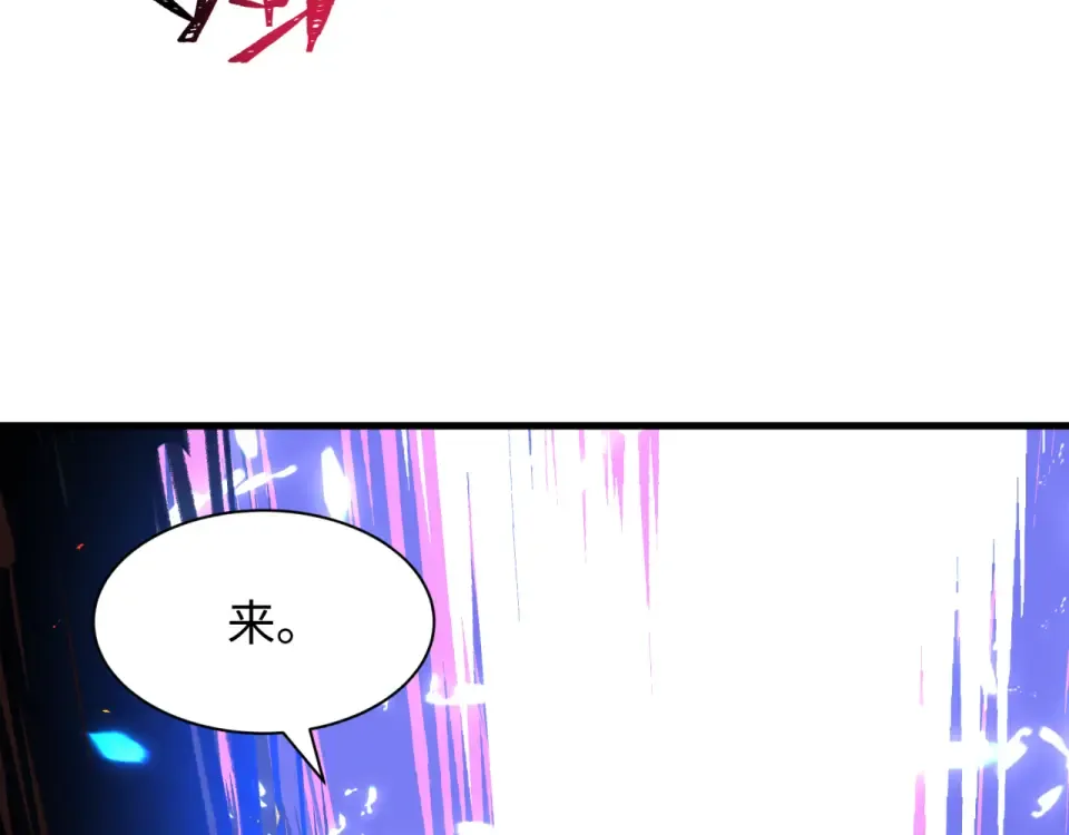 第559话 扶桑篇-审判仪式启动！ 第106页