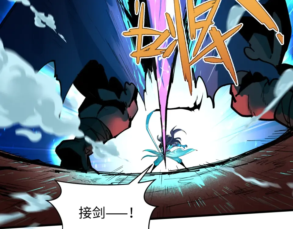 第559话 扶桑篇-审判仪式启动！ 第111页