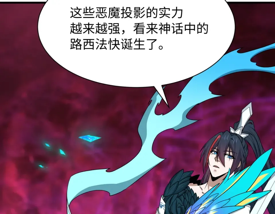 第559话 扶桑篇-审判仪式启动！ 第118页