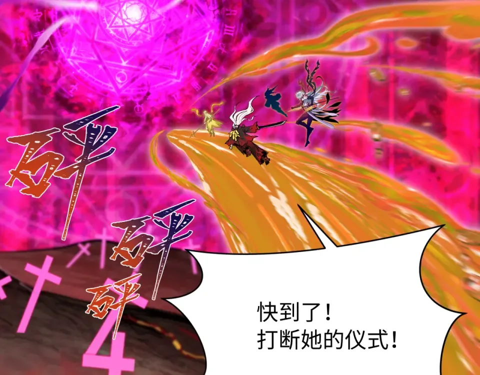 第559话 扶桑篇-审判仪式启动！ 第126页