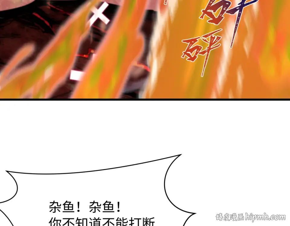 第559话 扶桑篇-审判仪式启动！ 第128页