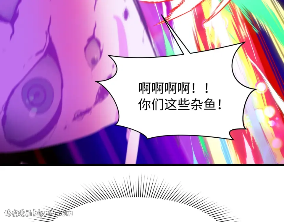 第560话 扶桑篇-神！路西法！ 第8页