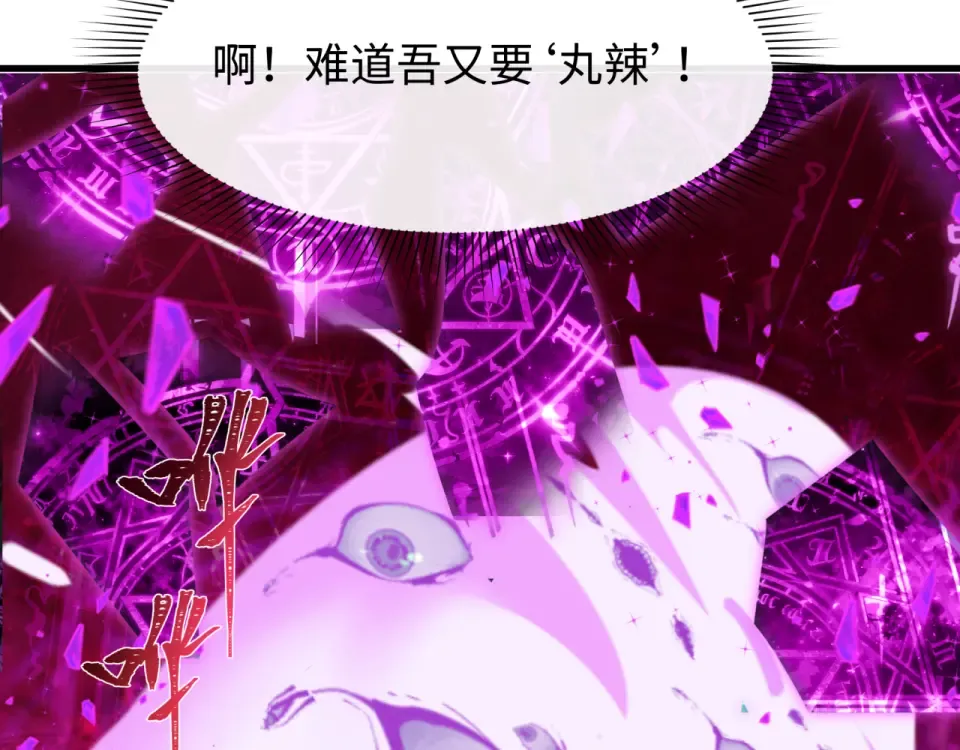 第560话 扶桑篇-神！路西法！ 第9页