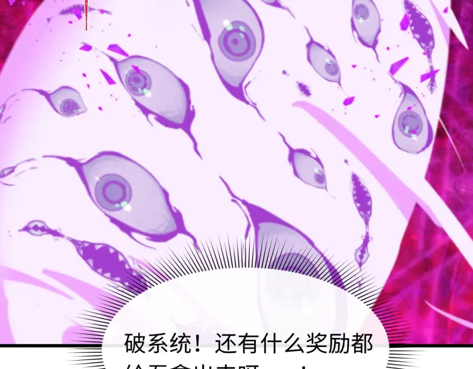 第560话 扶桑篇-神！路西法！ 第10页