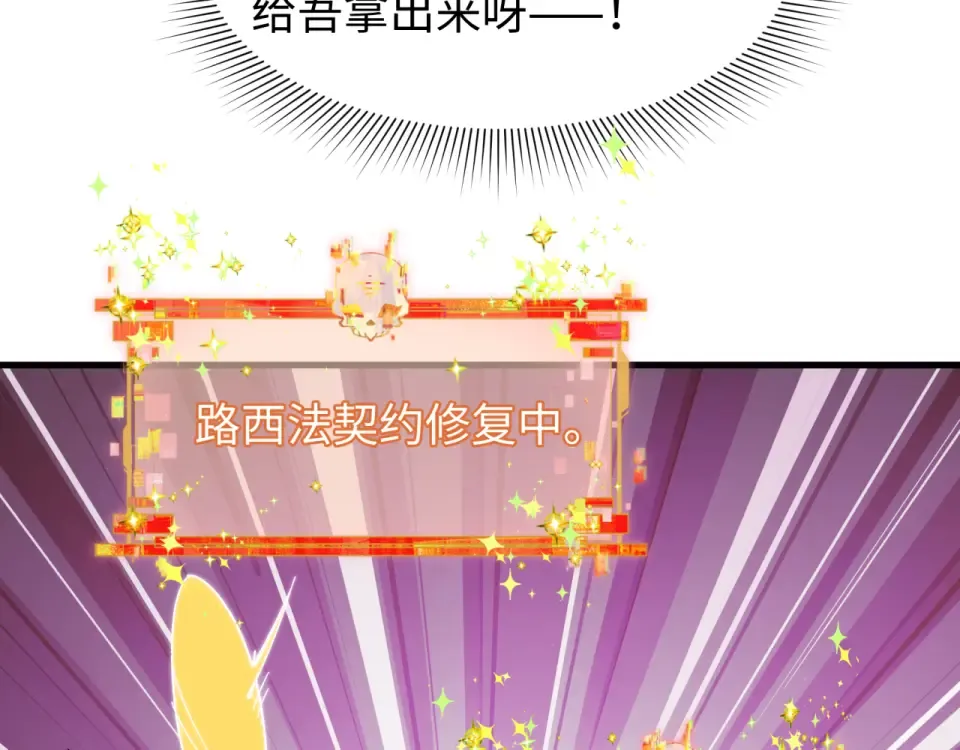 第560话 扶桑篇-神！路西法！ 第11页