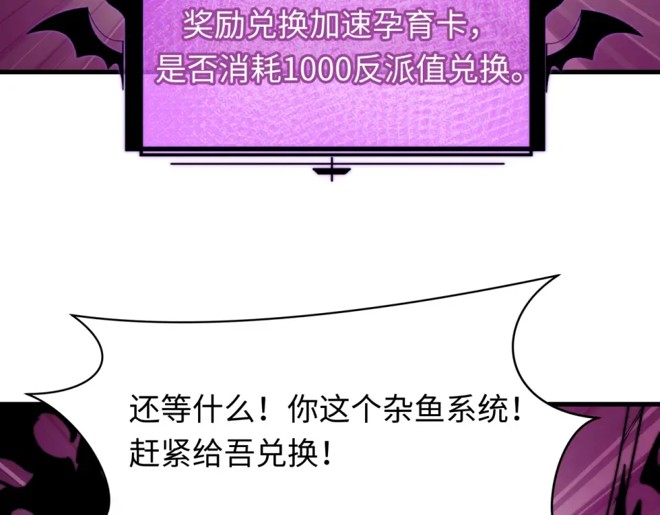 第560话 扶桑篇-神！路西法！ 第15页