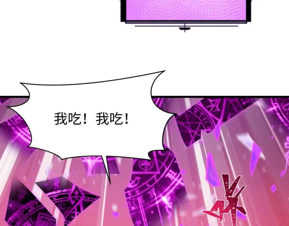 第560话 扶桑篇-神！路西法！ 第17页