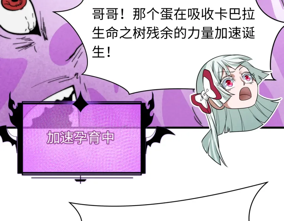 第560话 扶桑篇-神！路西法！ 第19页