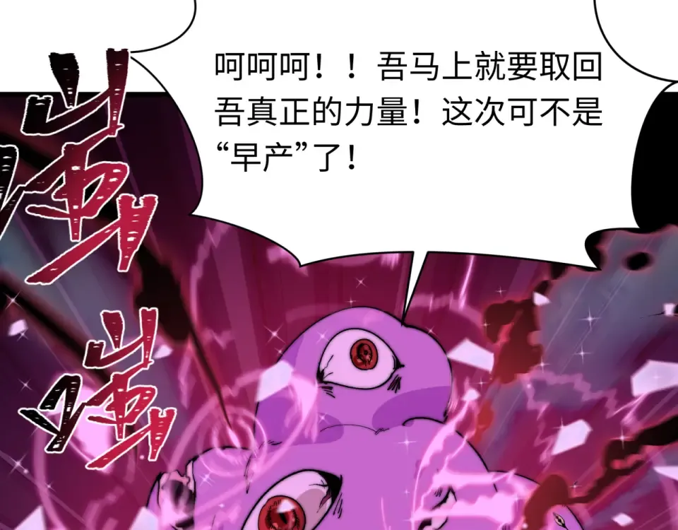 第560话 扶桑篇-神！路西法！ 第20页