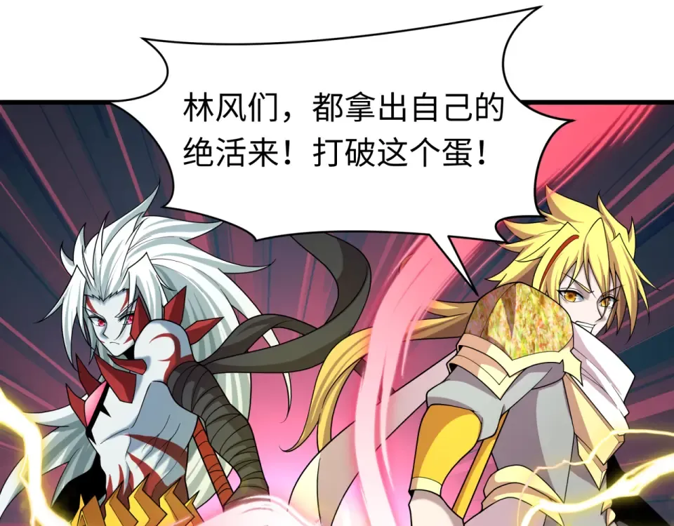 第560话 扶桑篇-神！路西法！ 第26页