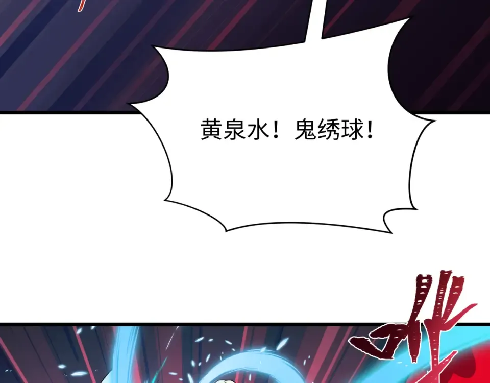 第560话 扶桑篇-神！路西法！ 第31页