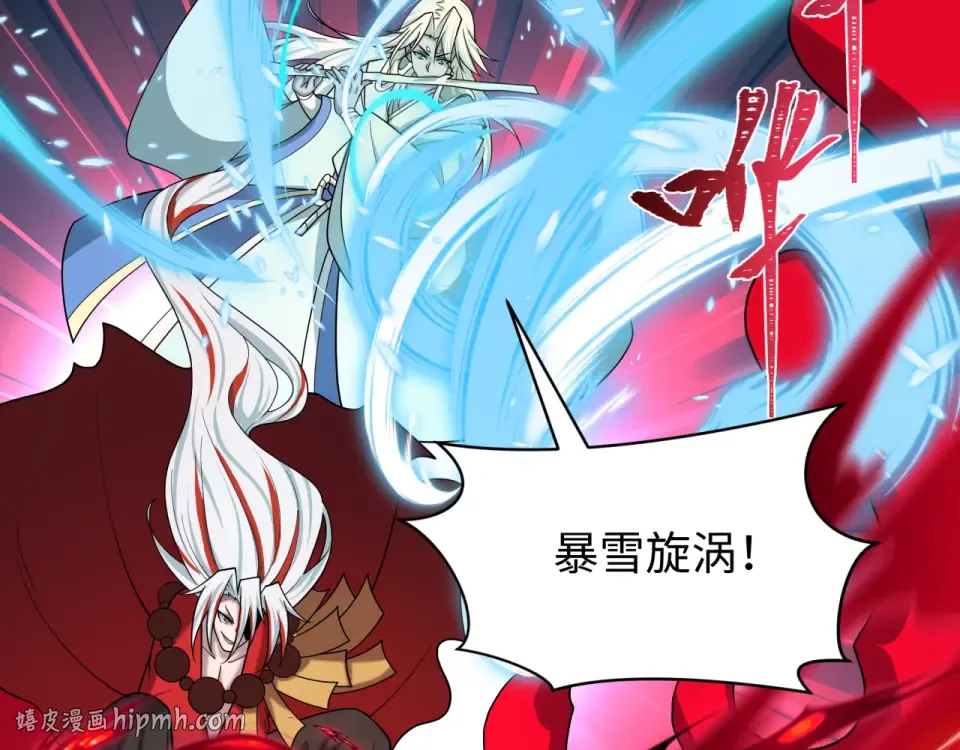 第560话 扶桑篇-神！路西法！ 第32页
