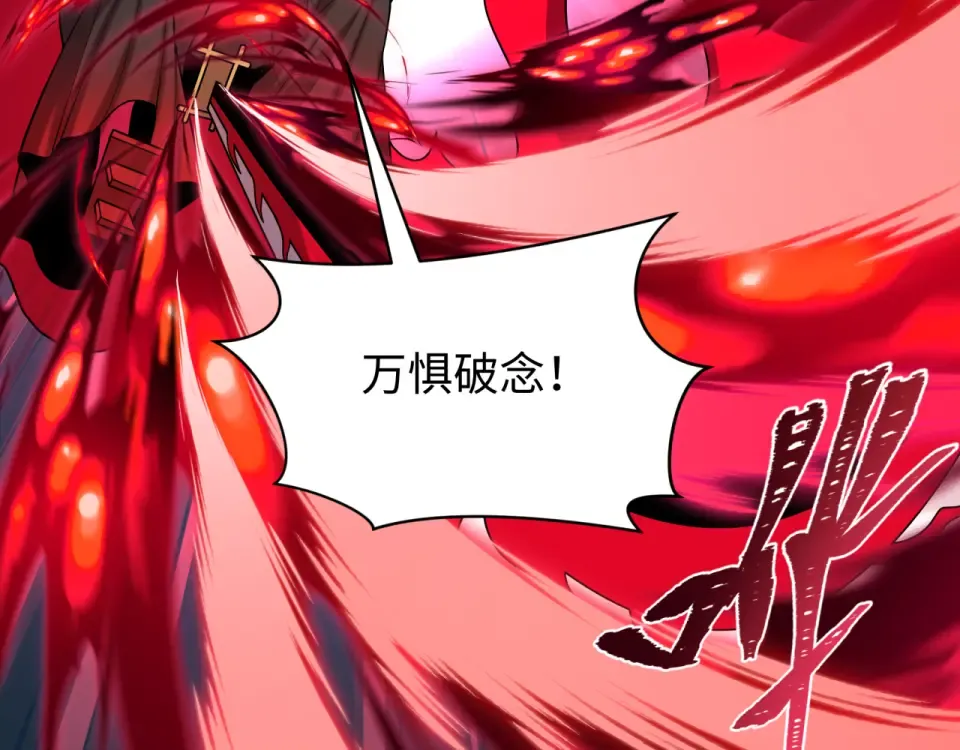 第560话 扶桑篇-神！路西法！ 第33页