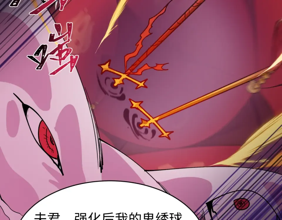 第560话 扶桑篇-神！路西法！ 第35页