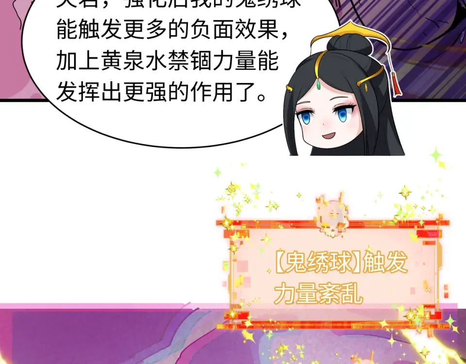 第560话 扶桑篇-神！路西法！ 第36页