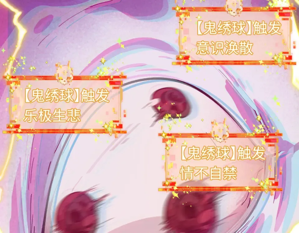 第560话 扶桑篇-神！路西法！ 第37页