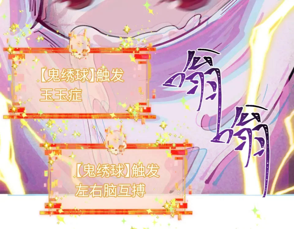 第560话 扶桑篇-神！路西法！ 第38页
