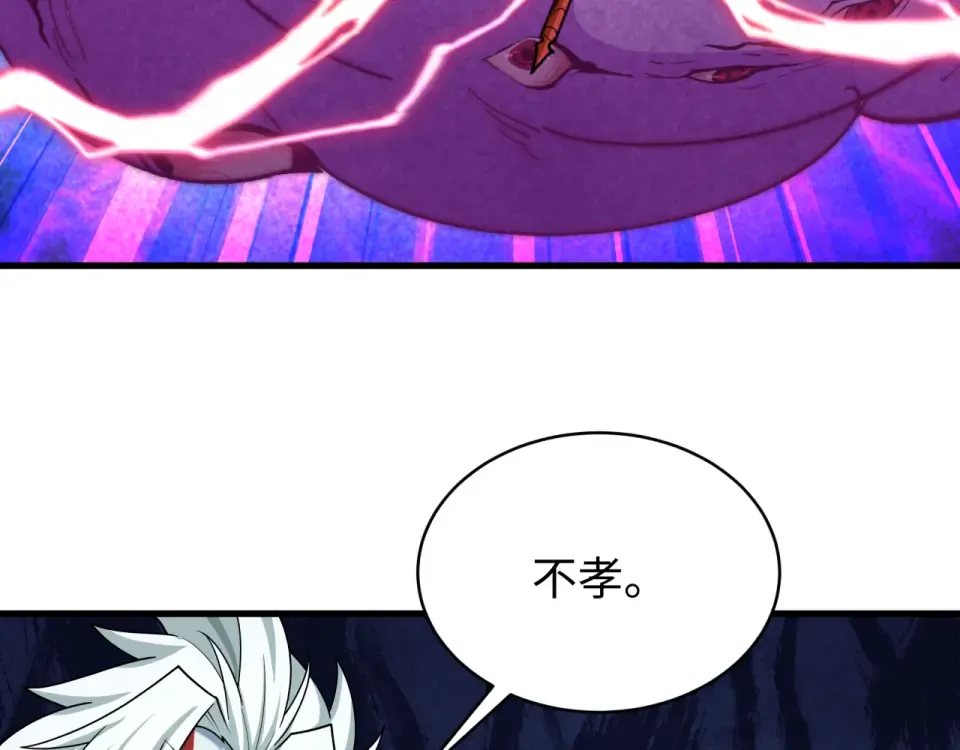 第560话 扶桑篇-神！路西法！ 第43页