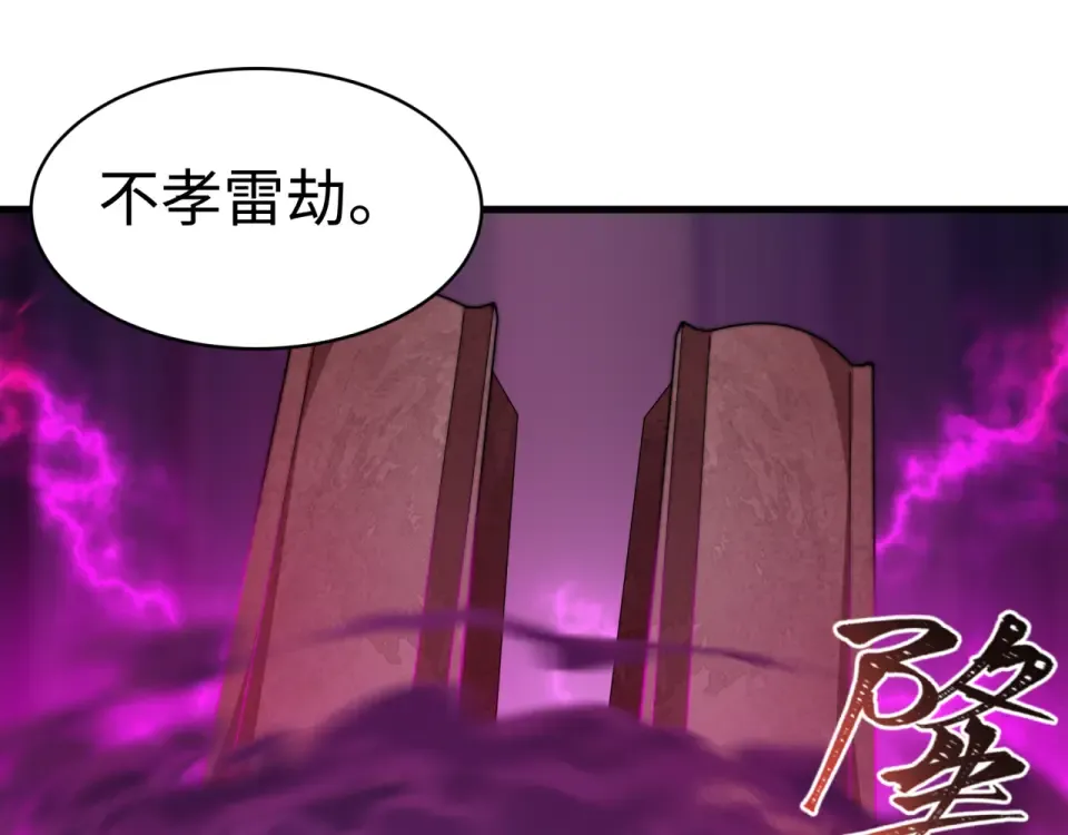 第560话 扶桑篇-神！路西法！ 第46页