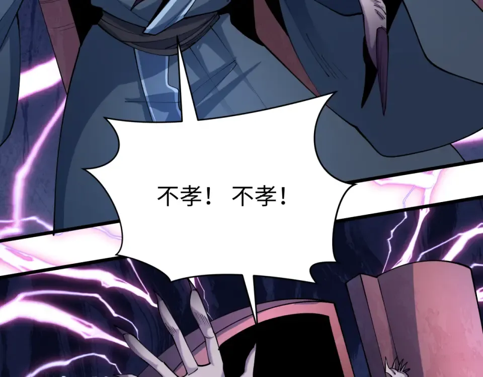 第560话 扶桑篇-神！路西法！ 第49页