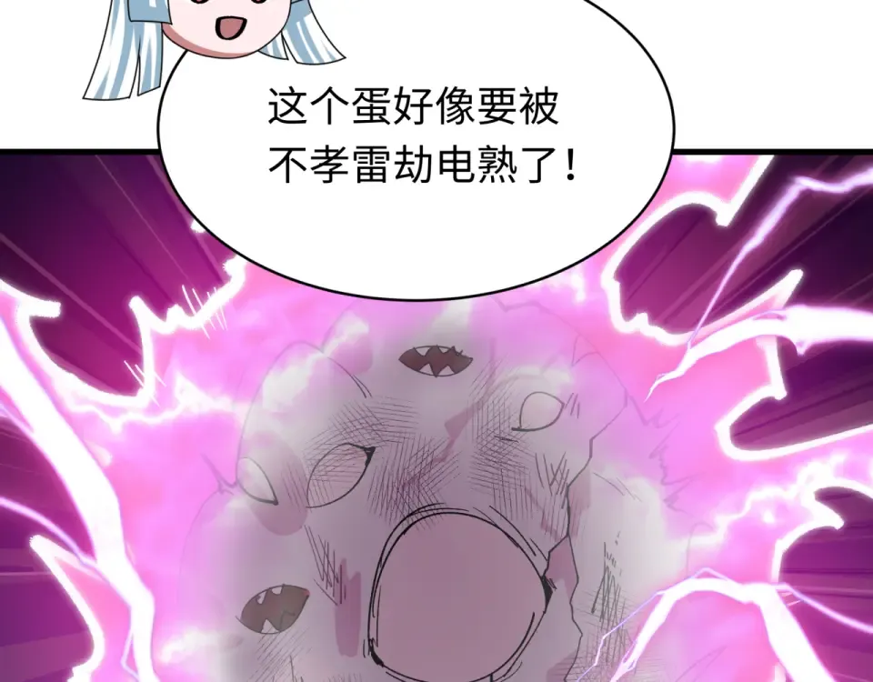 第560话 扶桑篇-神！路西法！ 第54页