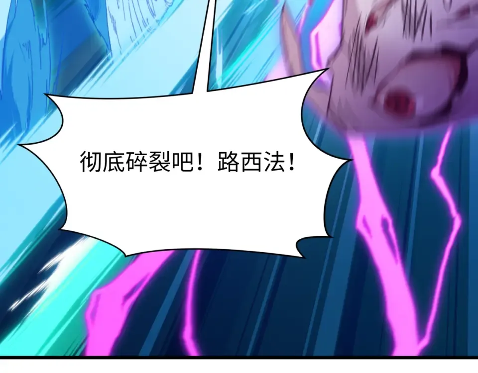 第560话 扶桑篇-神！路西法！ 第58页