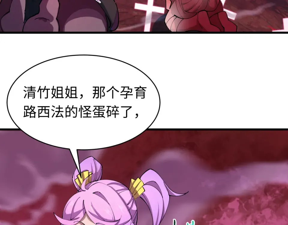 第560话 扶桑篇-神！路西法！ 第68页