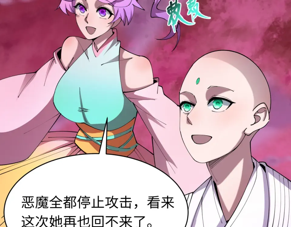 第560话 扶桑篇-神！路西法！ 第69页