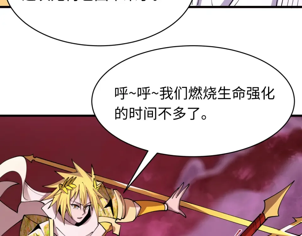 第560话 扶桑篇-神！路西法！ 第70页