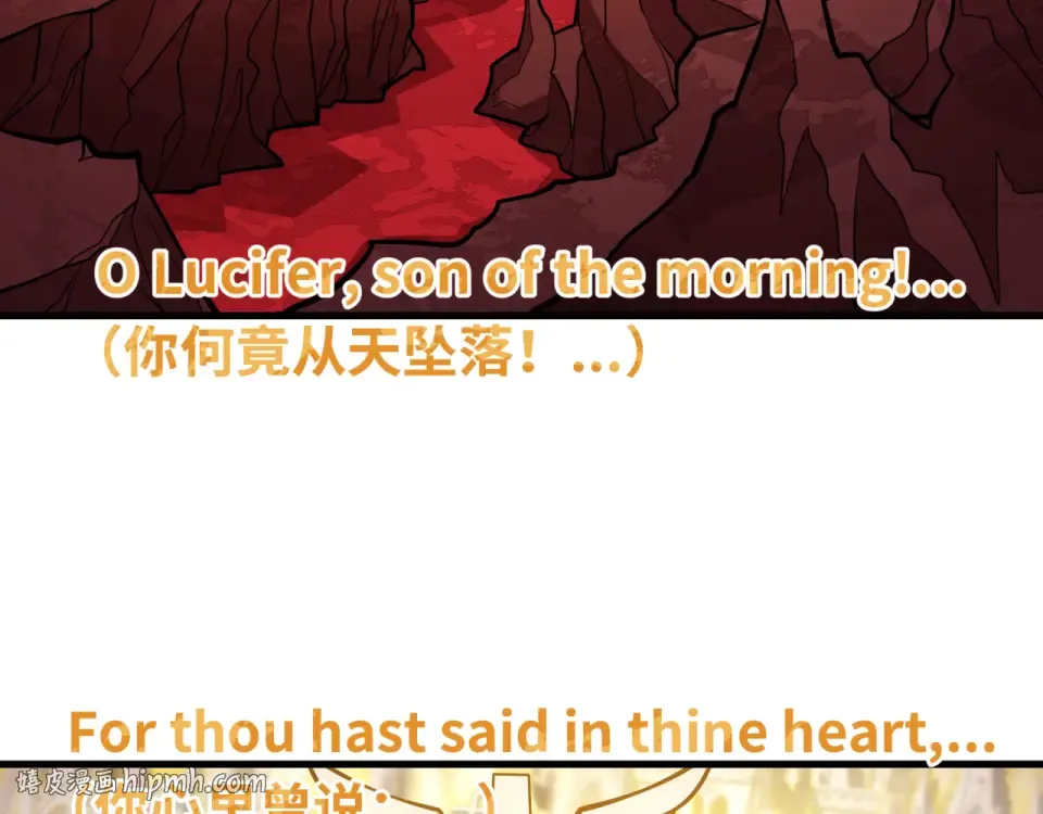 第560话 扶桑篇-神！路西法！ 第88页