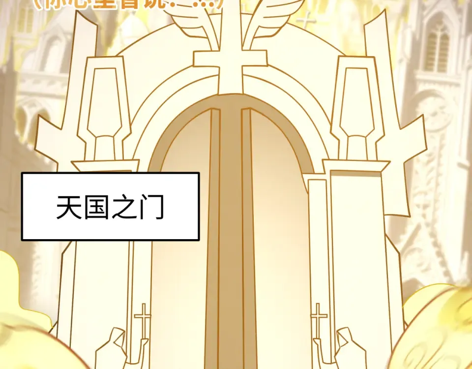 第560话 扶桑篇-神！路西法！ 第89页