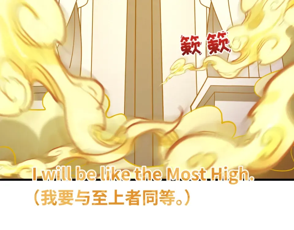 第560话 扶桑篇-神！路西法！ 第90页