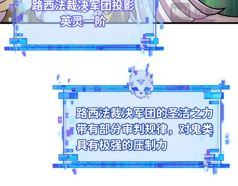 第560话 扶桑篇-神！路西法！ 第94页