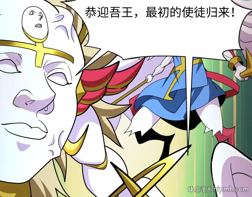 第560话 扶桑篇-神！路西法！ 第96页