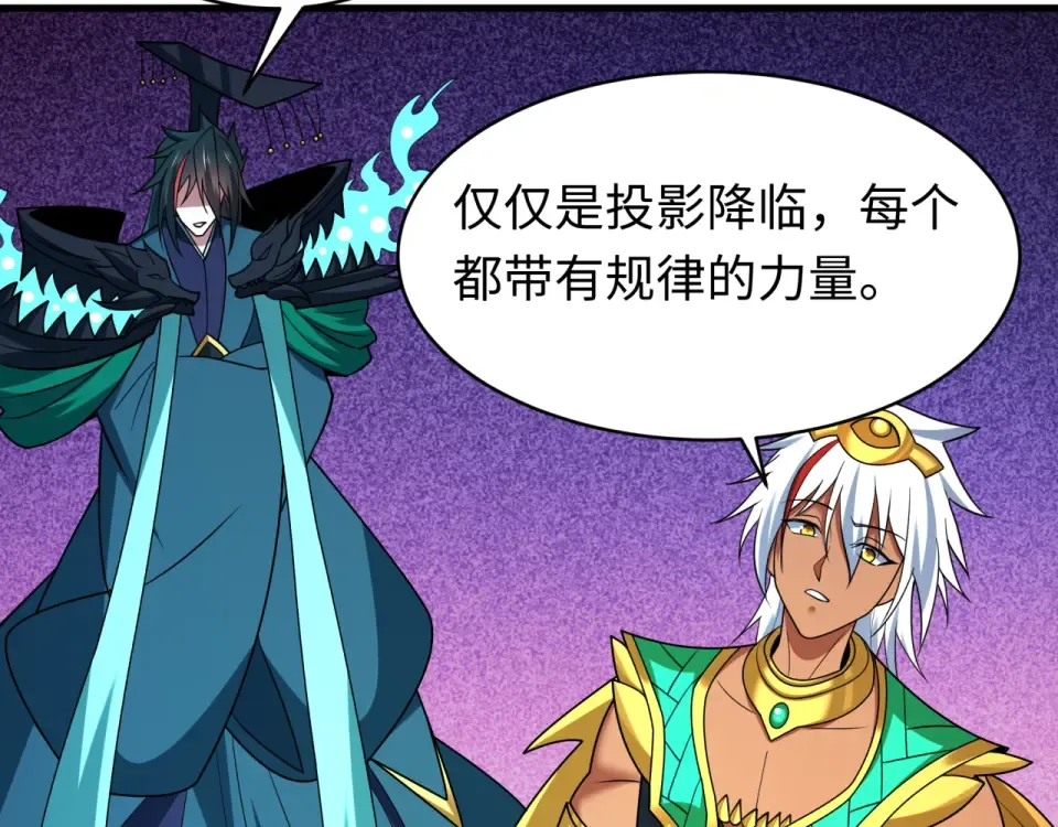 第560话 扶桑篇-神！路西法！ 第99页