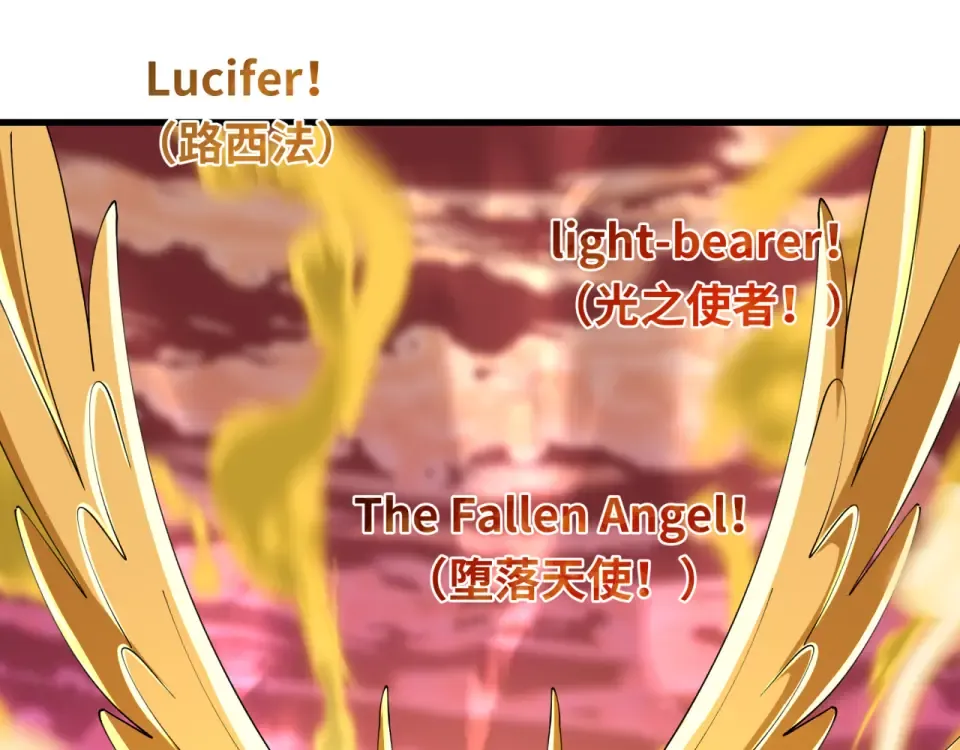 第560话 扶桑篇-神！路西法！ 第106页