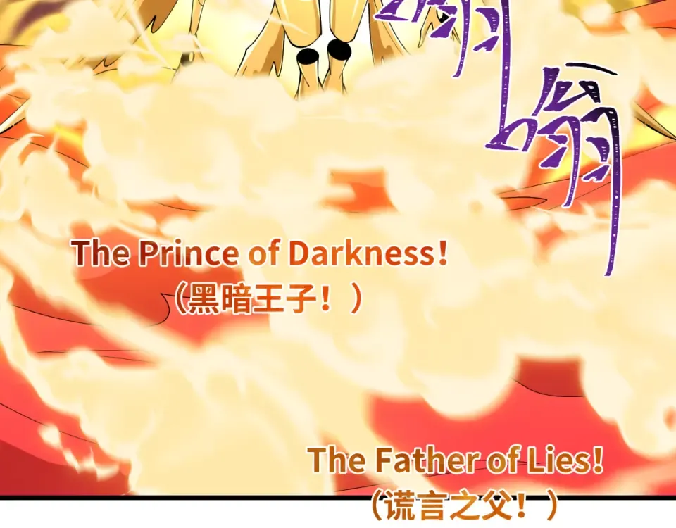 第560话 扶桑篇-神！路西法！ 第108页