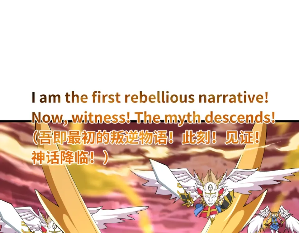 第560话 扶桑篇-神！路西法！ 第109页